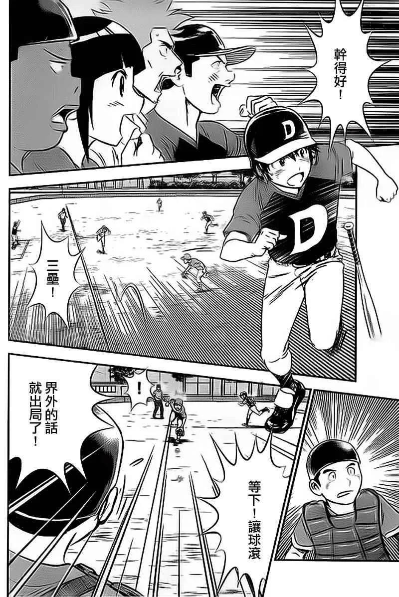 第24话 第12页