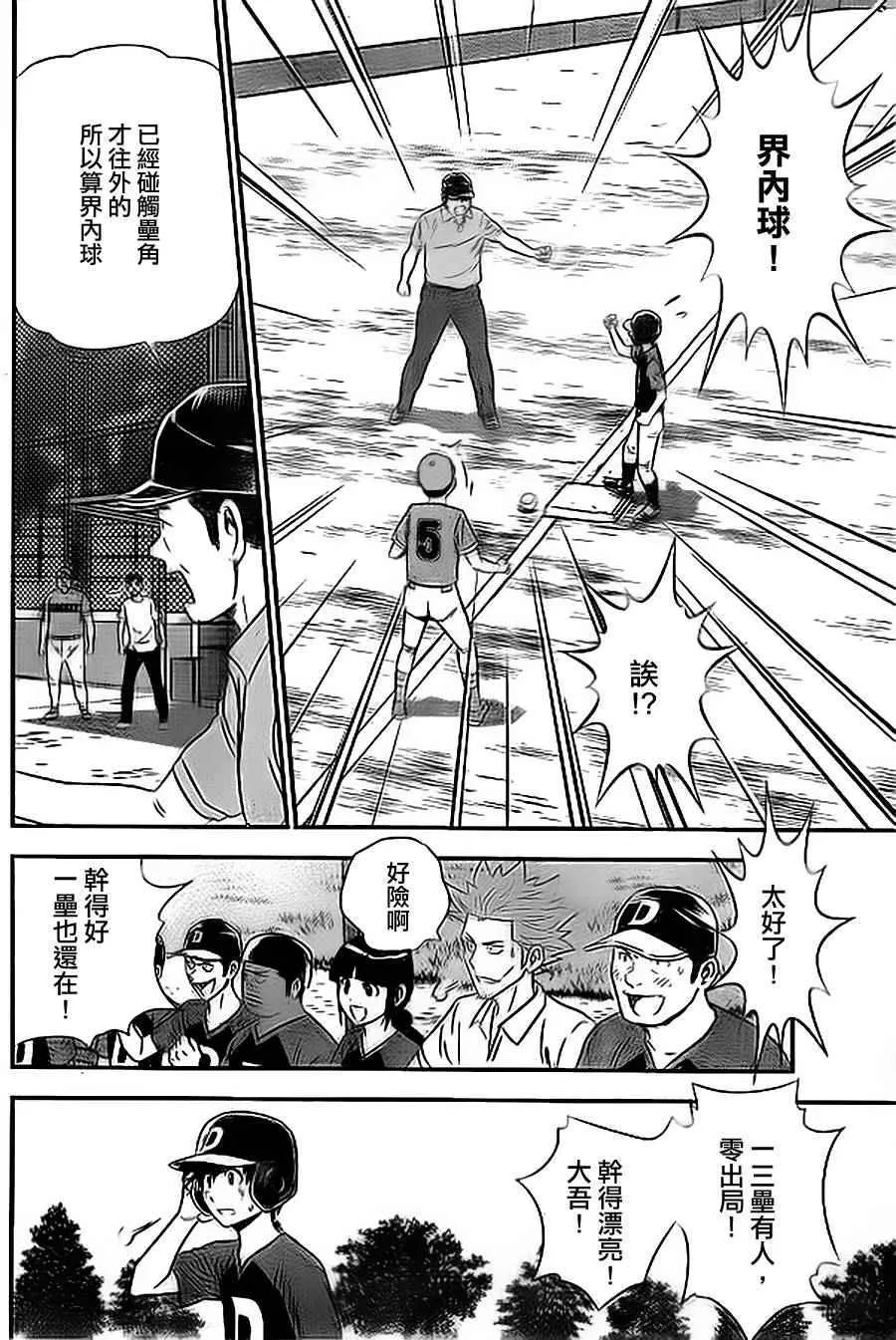 第24话 第14页
