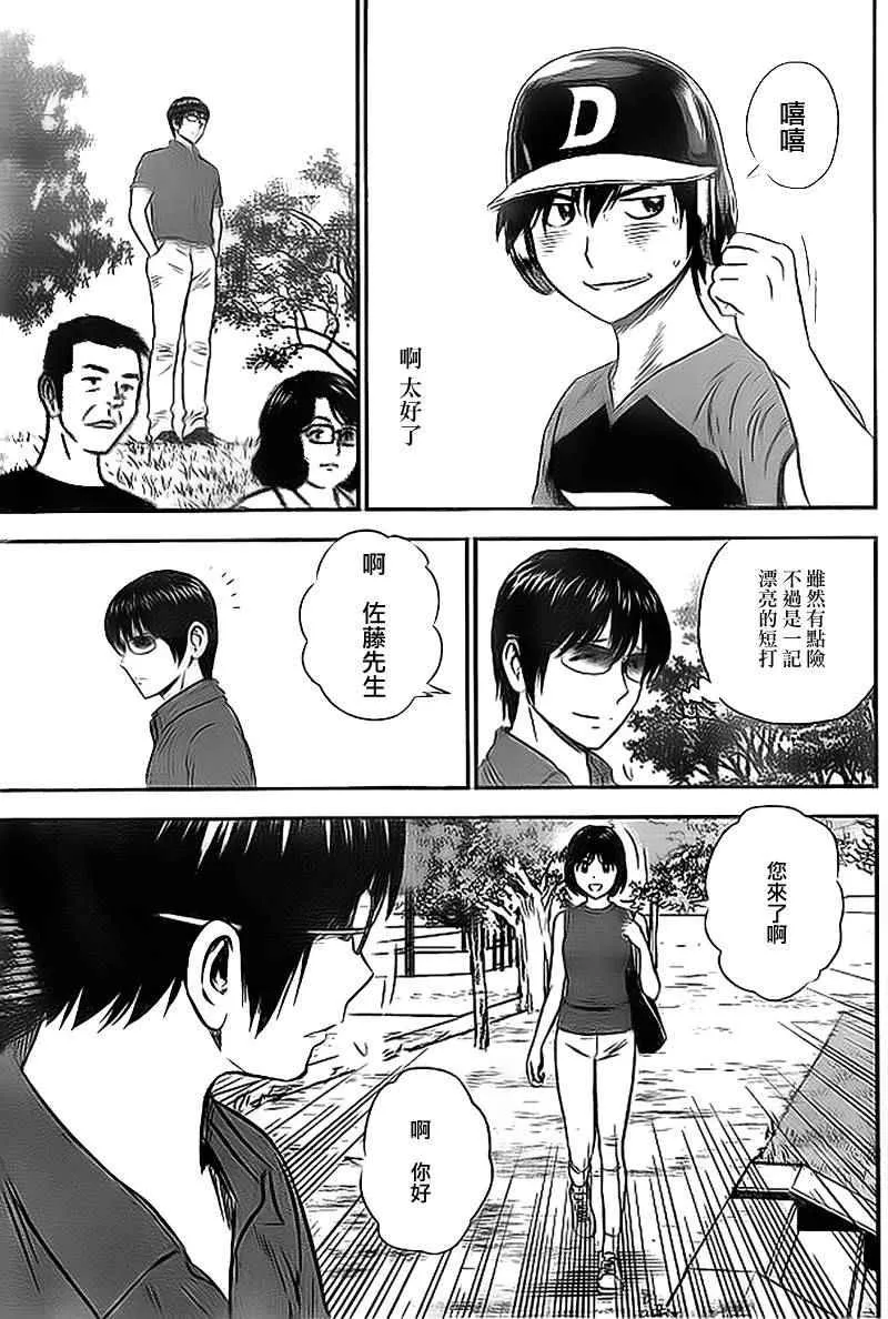 第24话 第15页