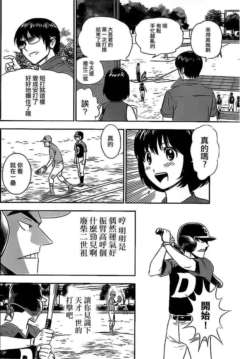 第24话 第16页