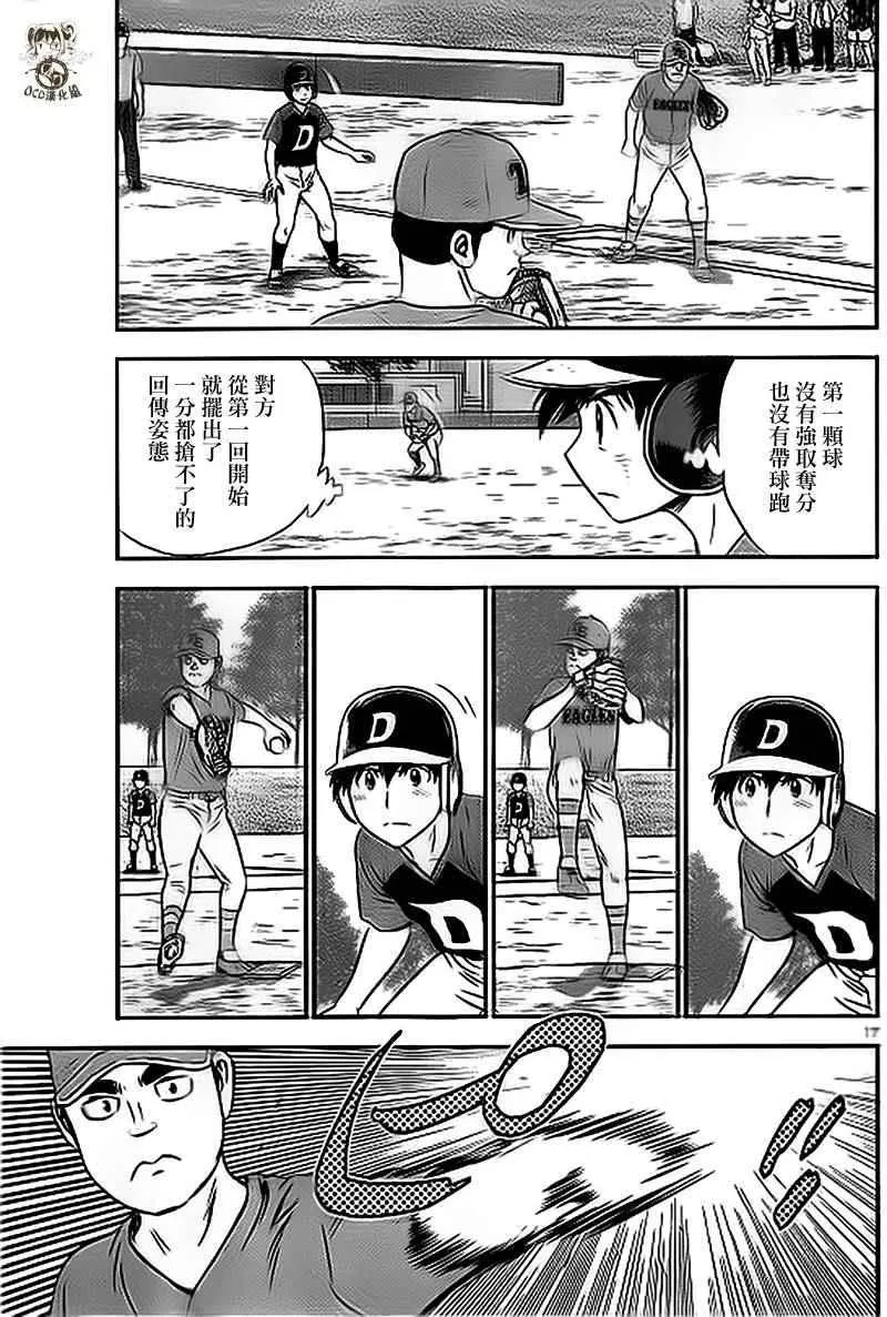 第24话 第17页