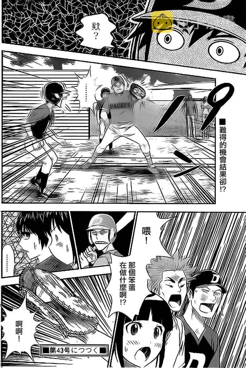 第24话 第18页