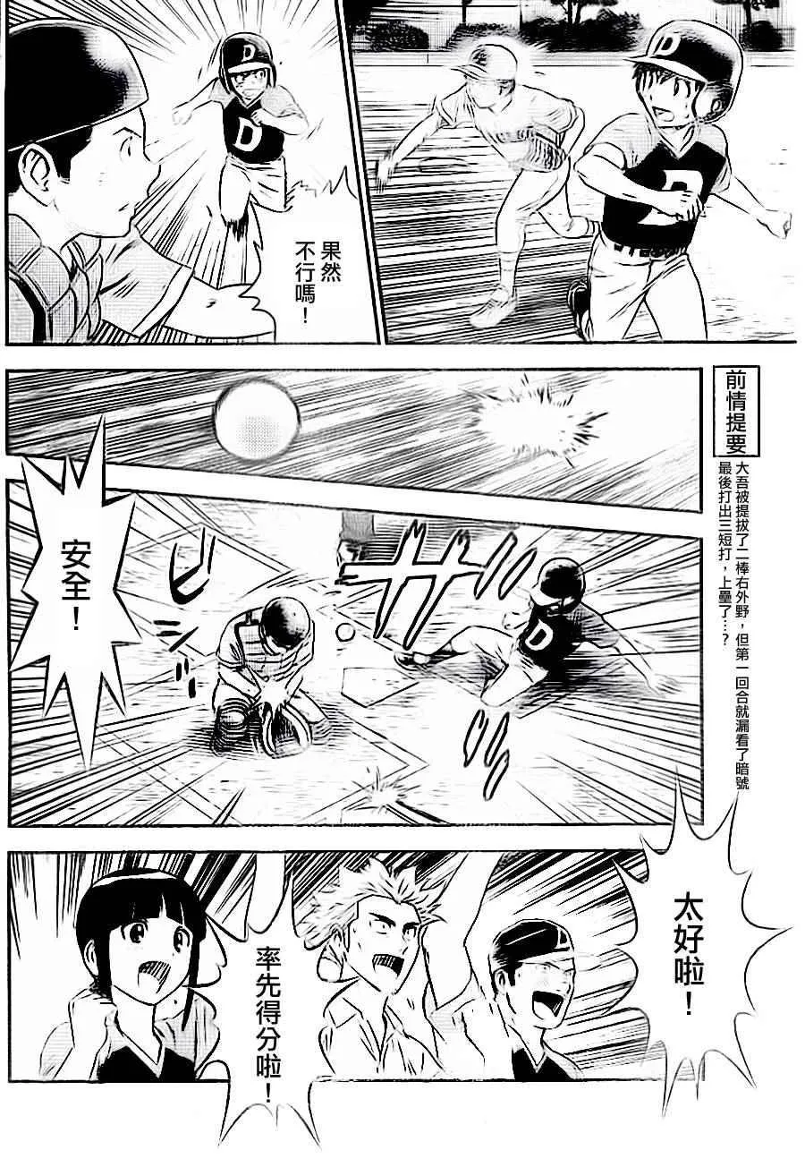第25话 第4页