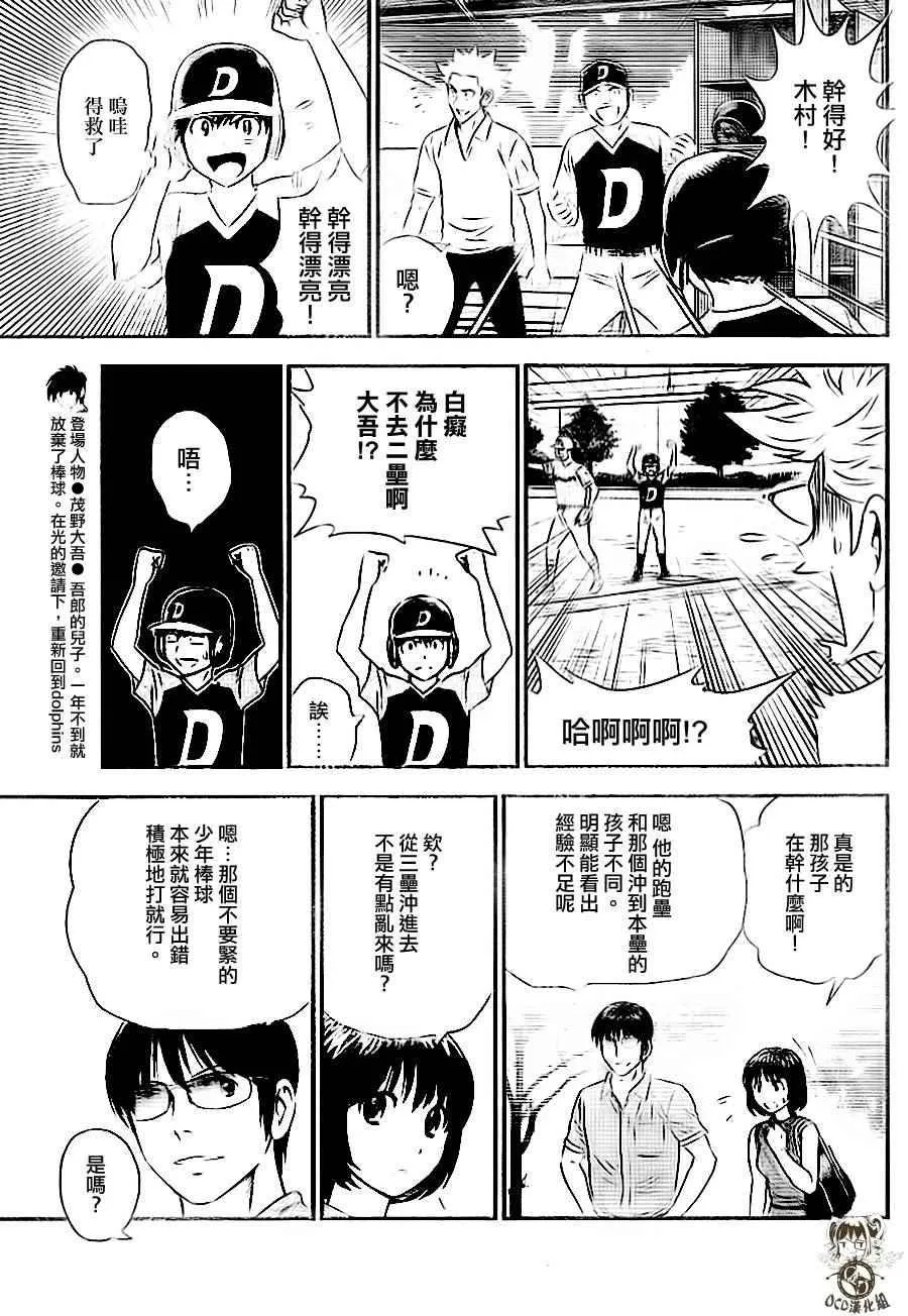 第25话 第5页