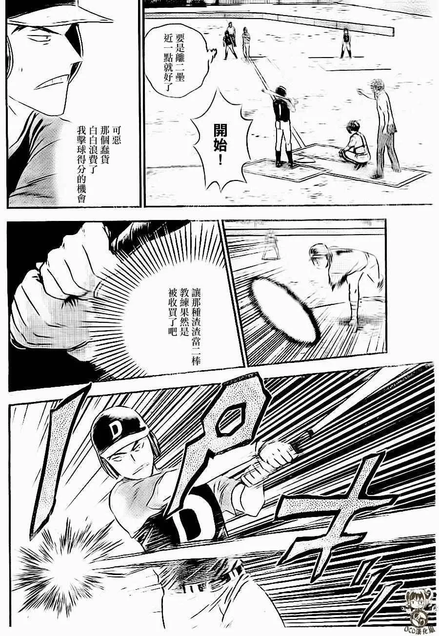 第25话 第6页