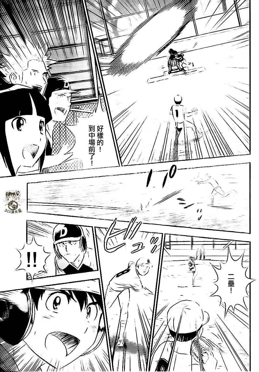 第25话 第7页