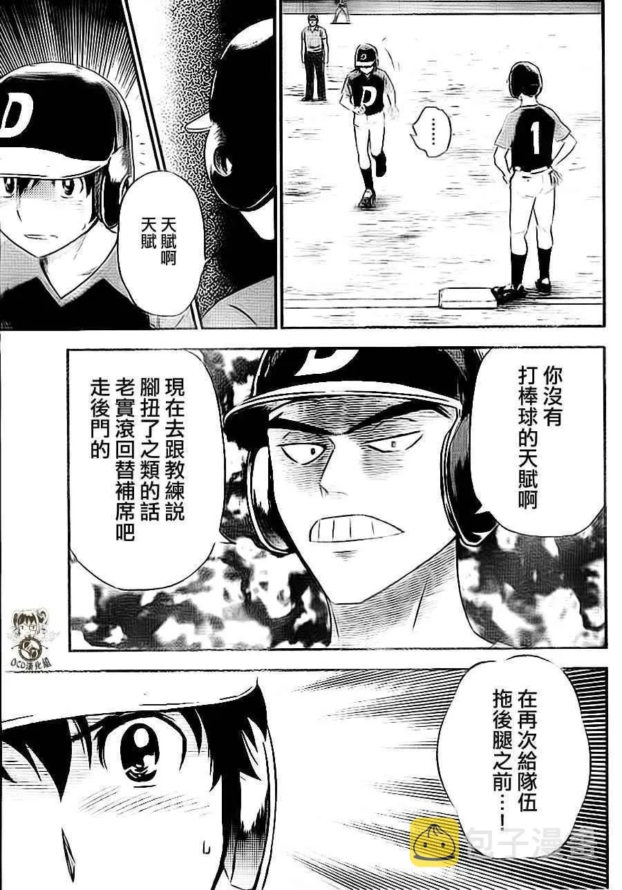 第25话 第9页