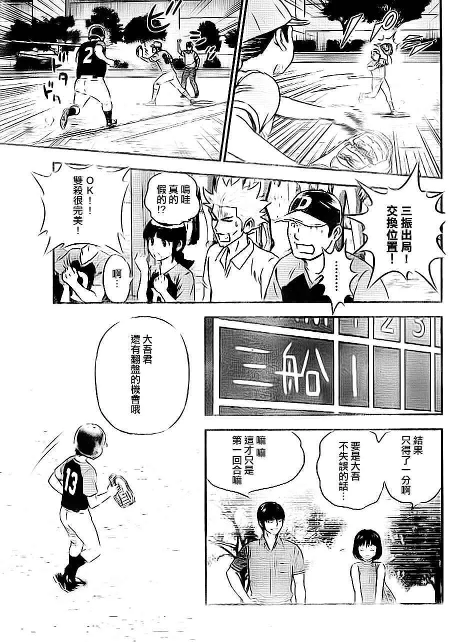 第25话 第11页