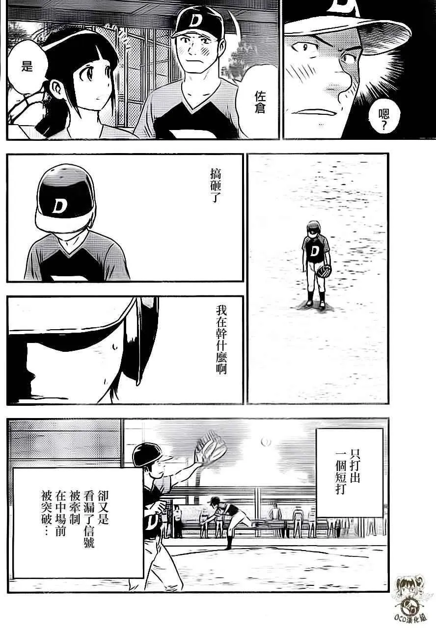 第25话 第12页