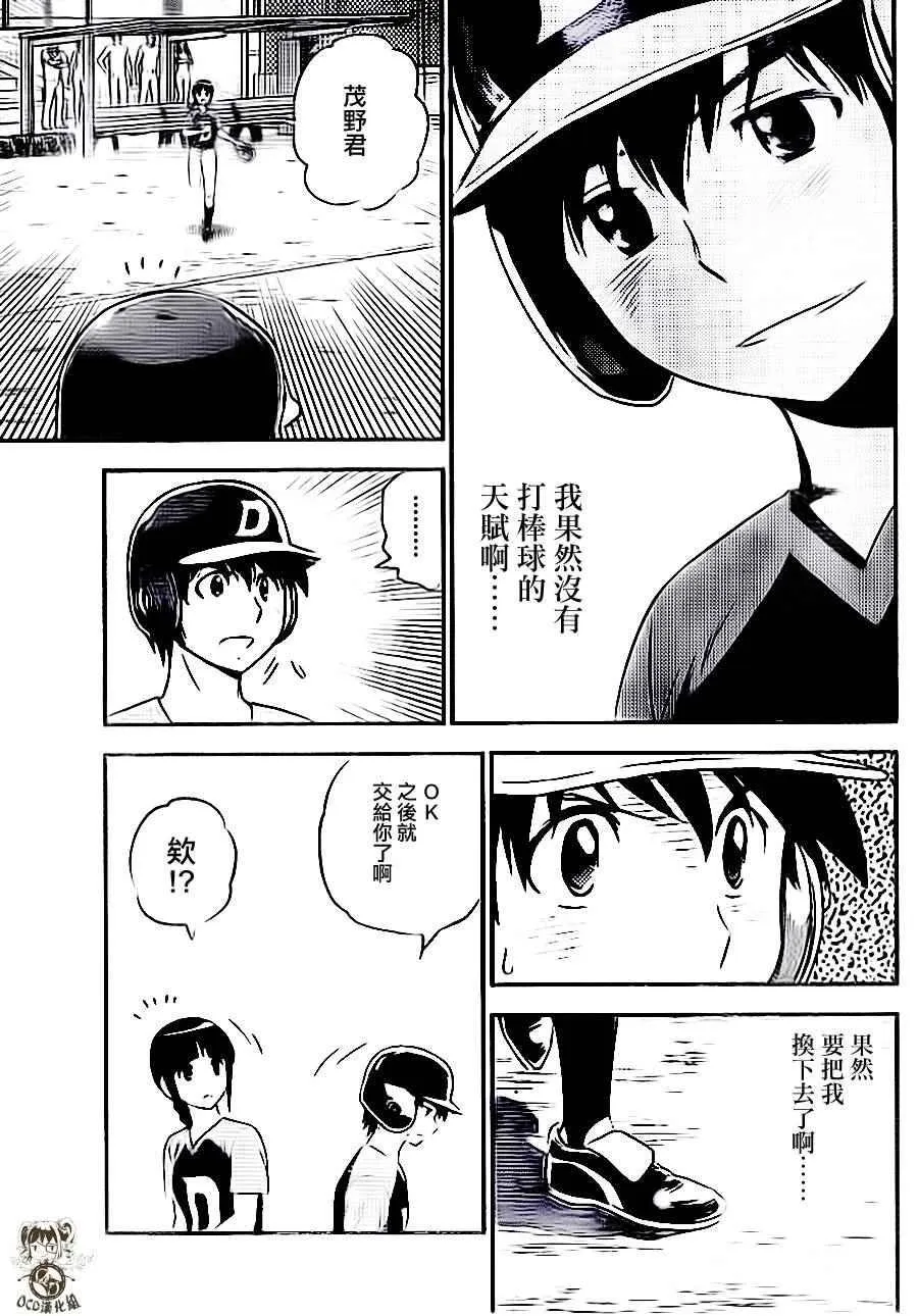 第25话 第13页