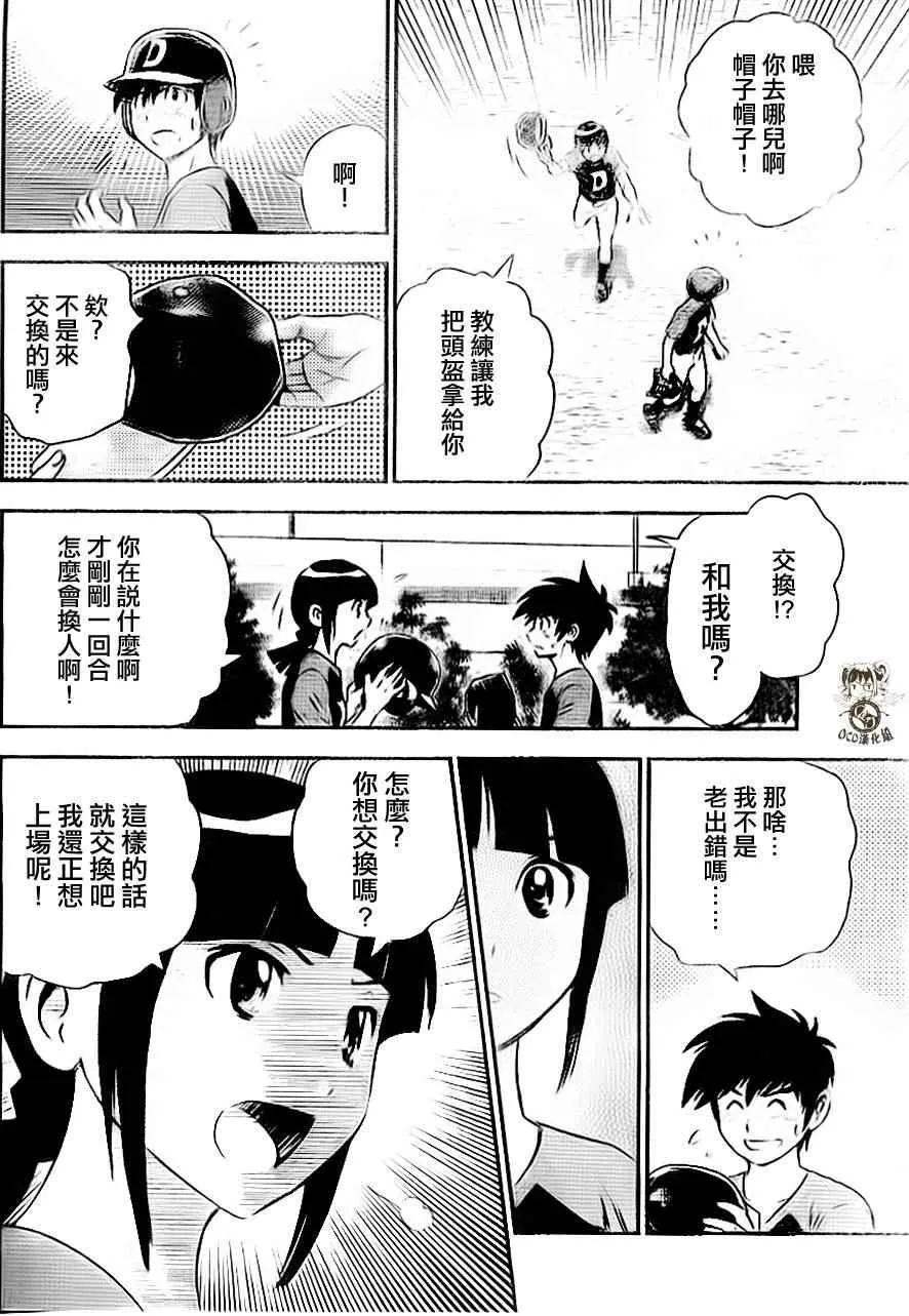 第25话 第14页