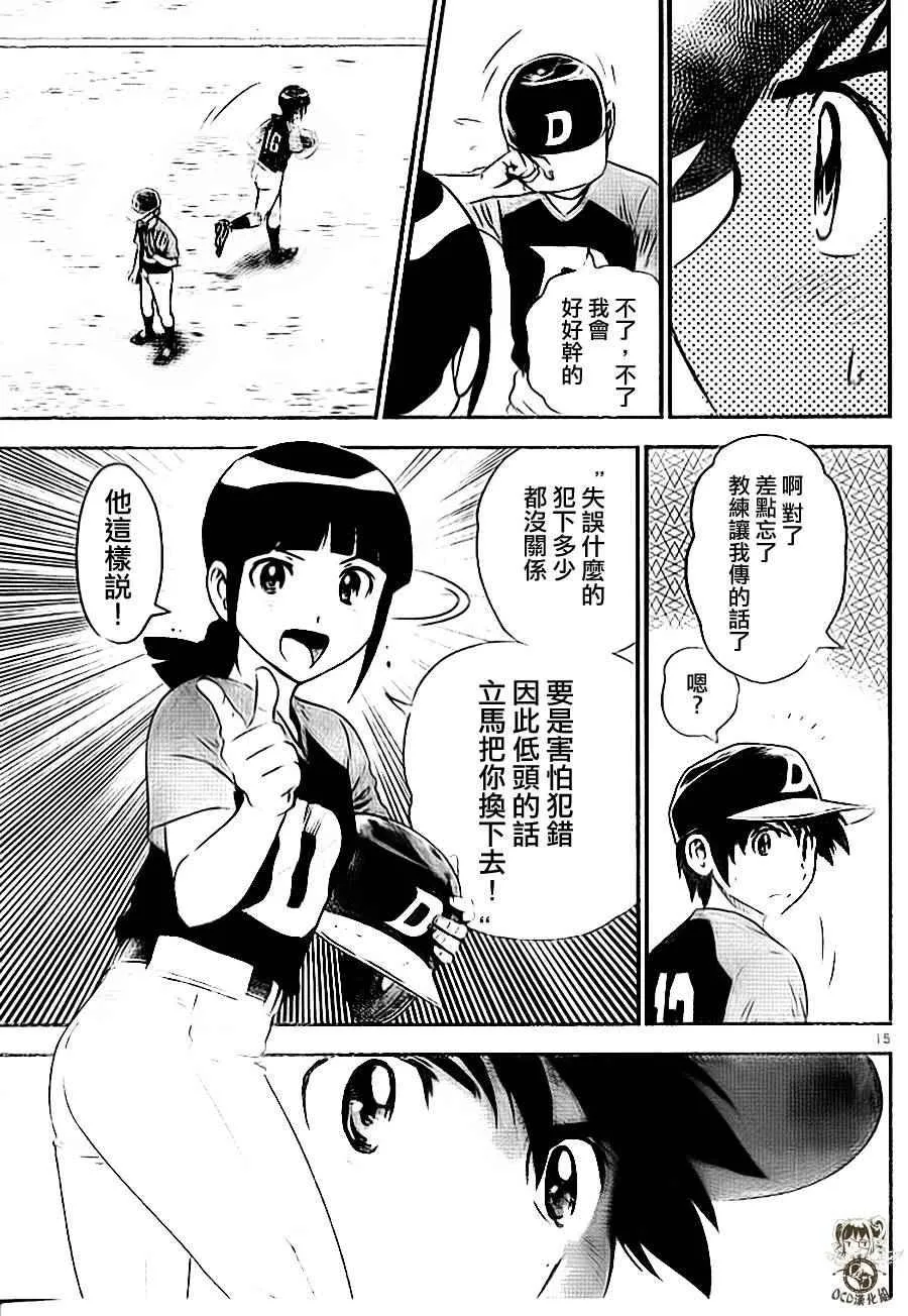 第25话 第15页