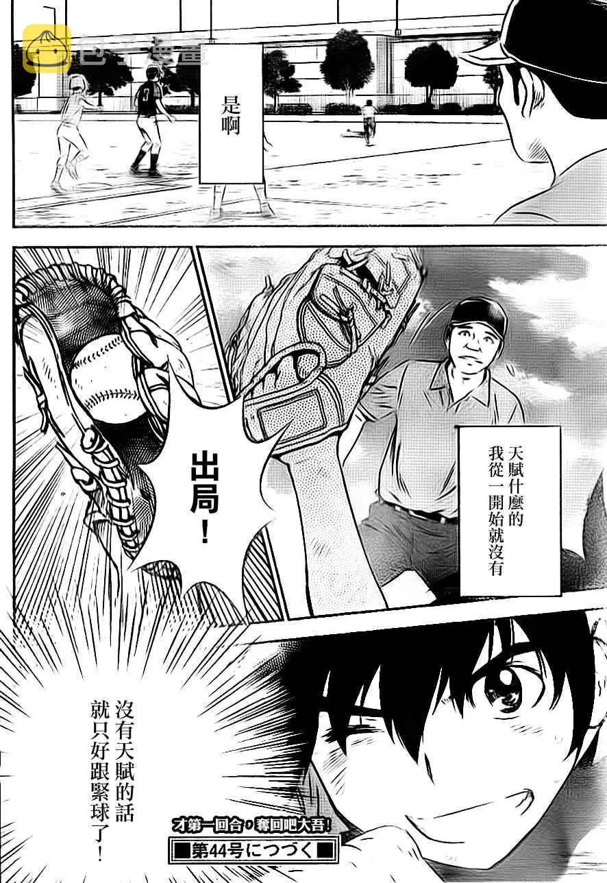 第25话 第18页