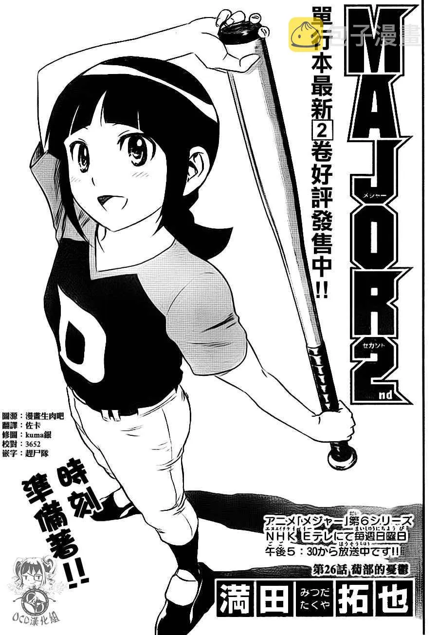 第26话 第1页