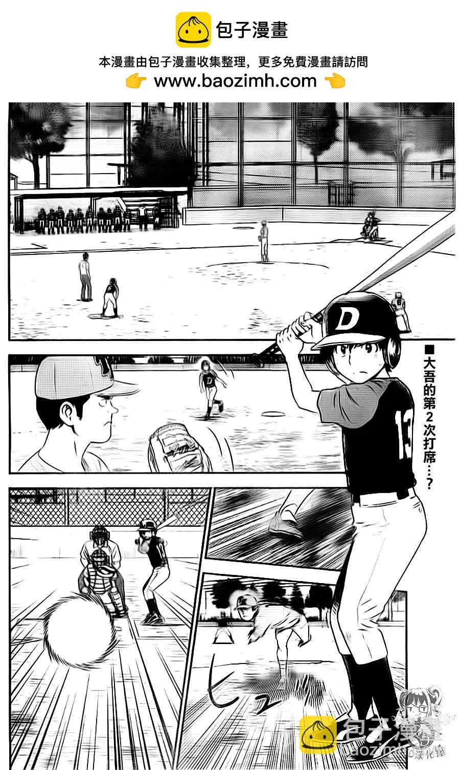 第26话 第2页