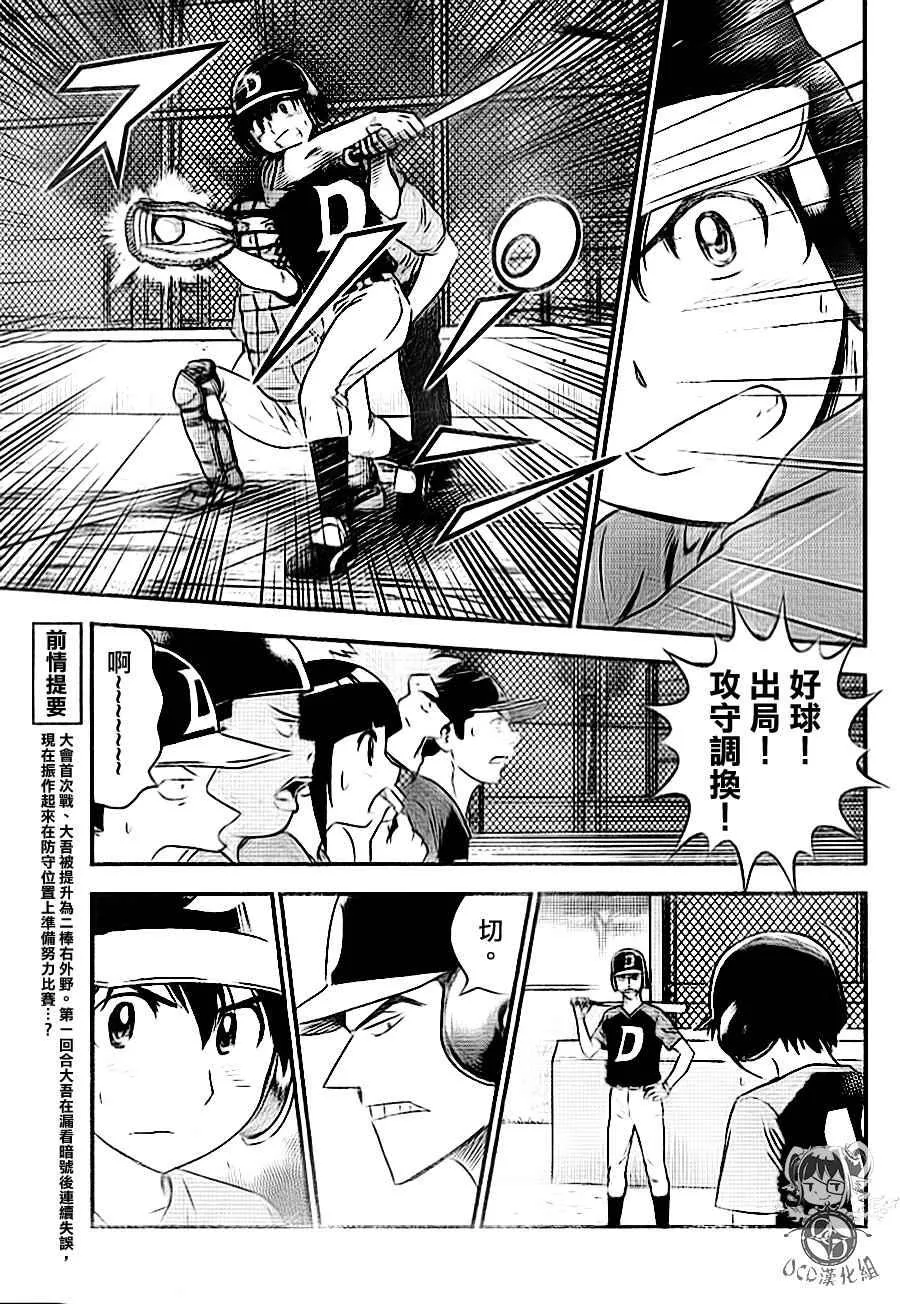 第26话 第3页