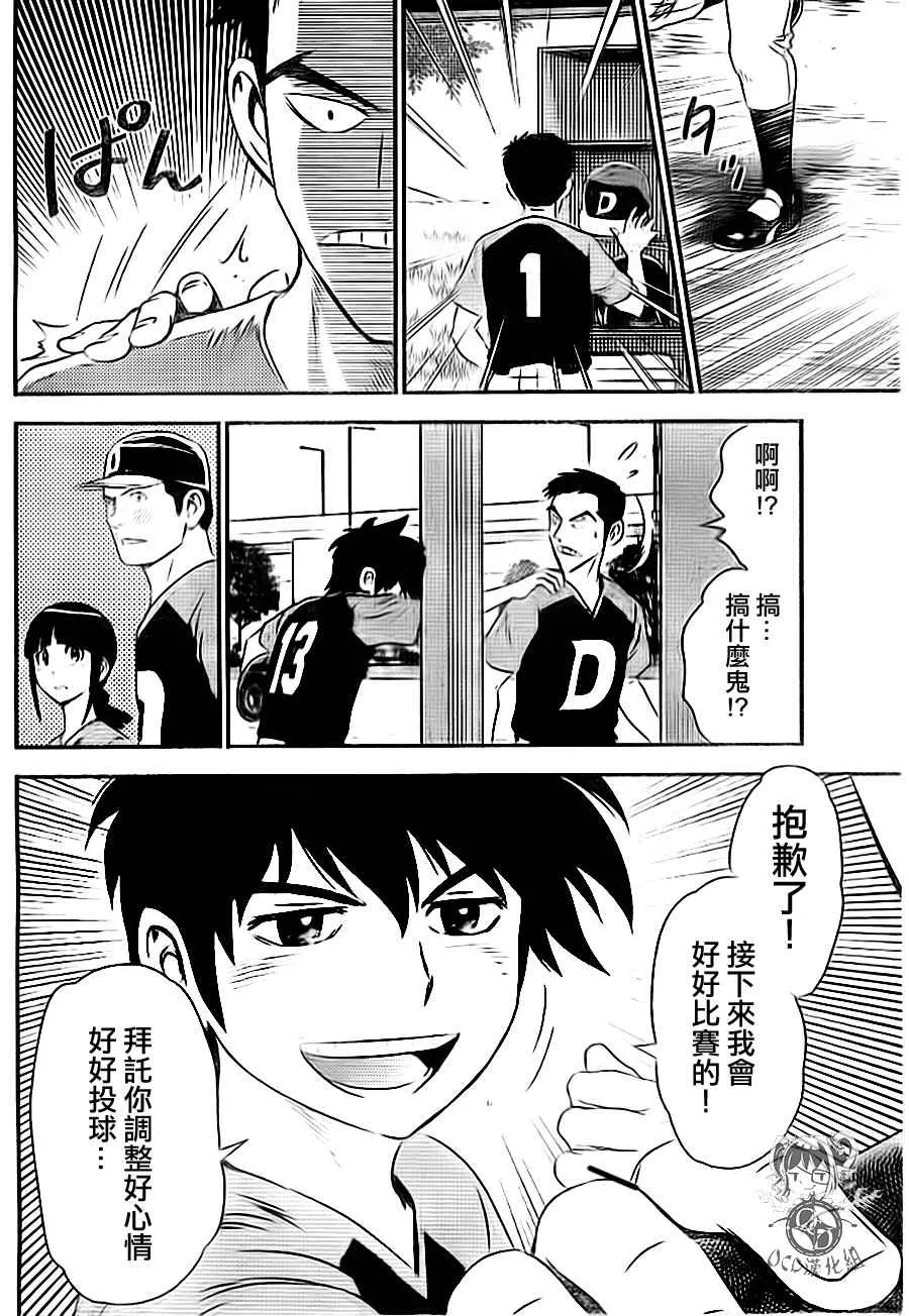 第26话 第4页