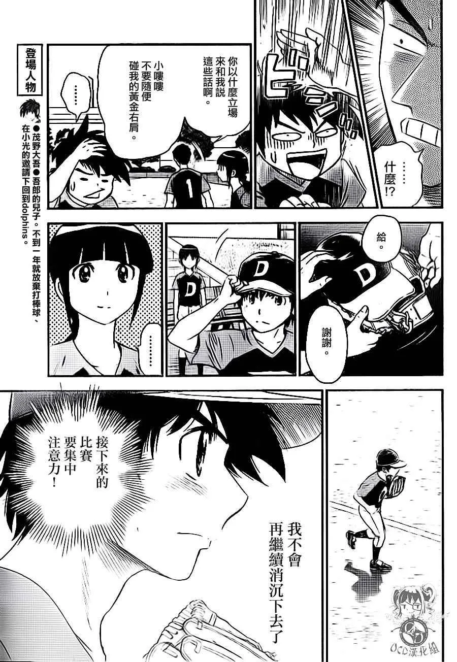 第26话 第5页