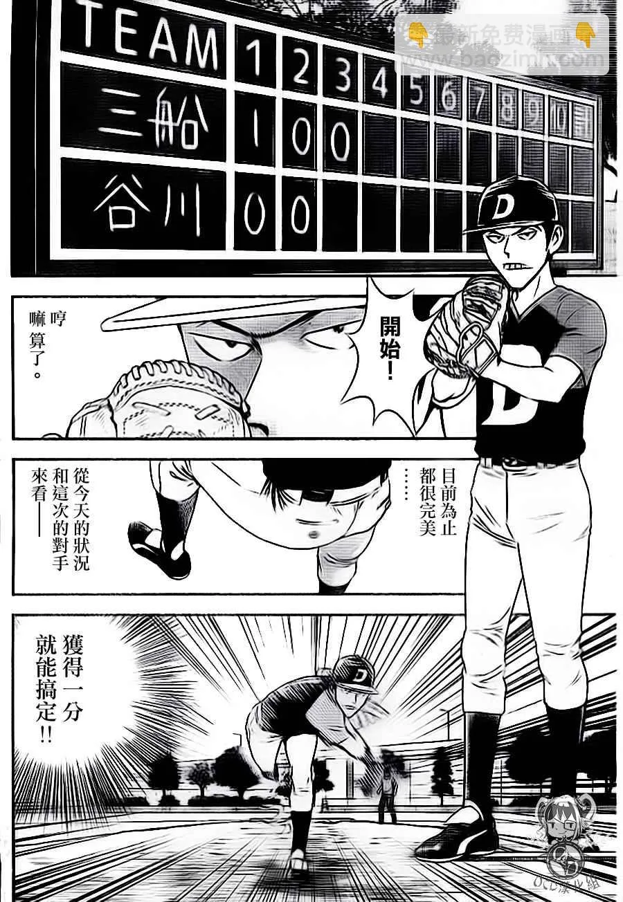 第26话 第6页