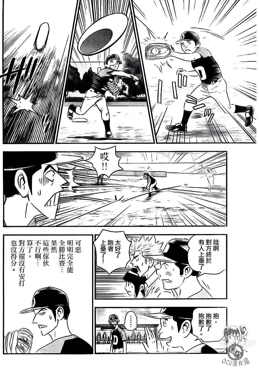 第26话 第8页