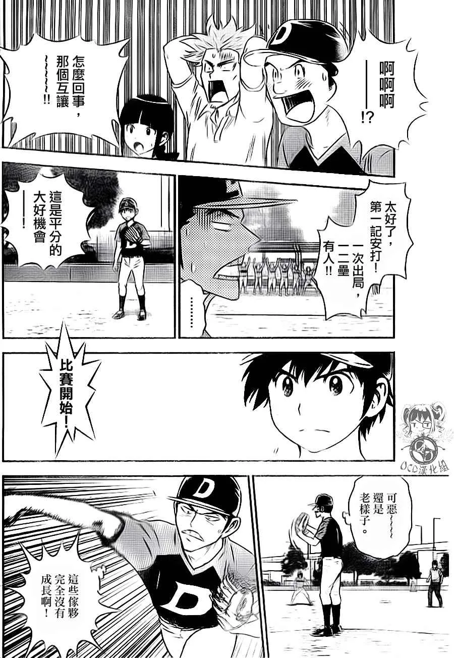 第26话 第10页