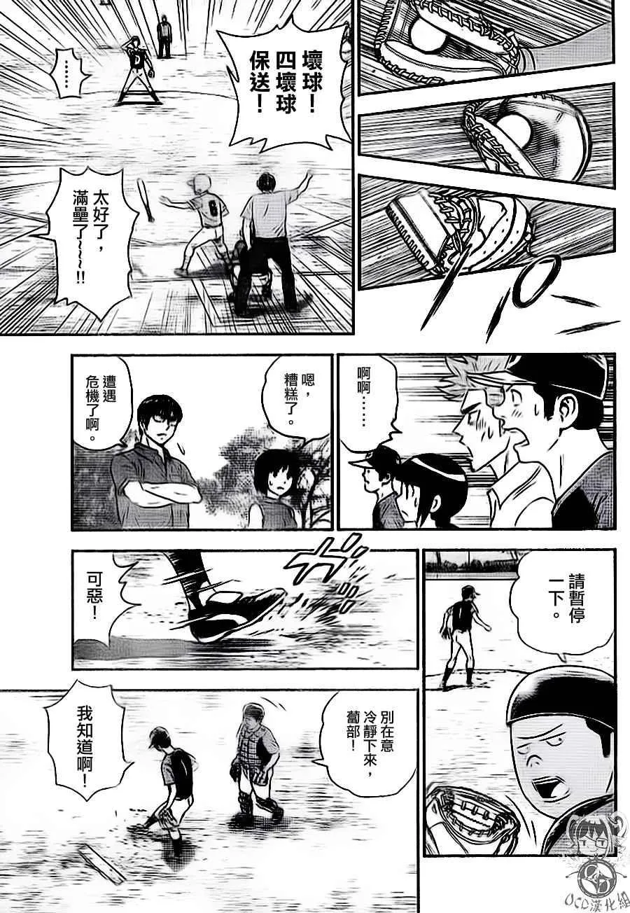 第26话 第11页