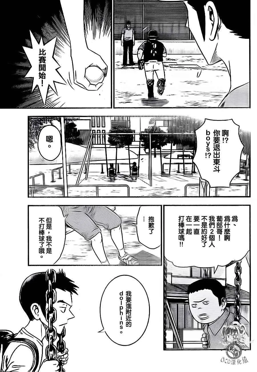 第26话 第13页