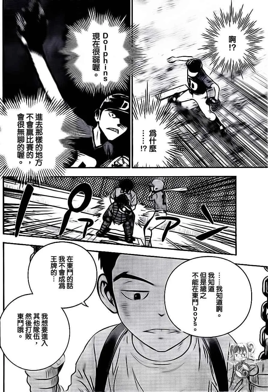 第26话 第14页