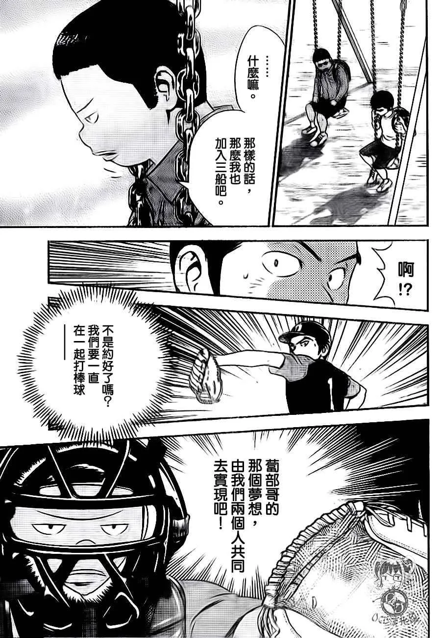 第26话 第15页