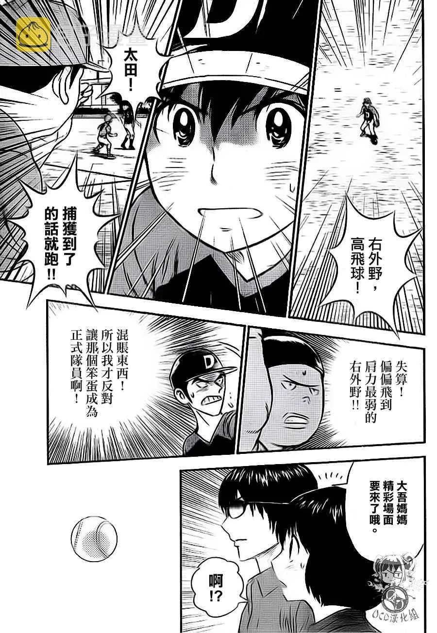 第26话 第17页