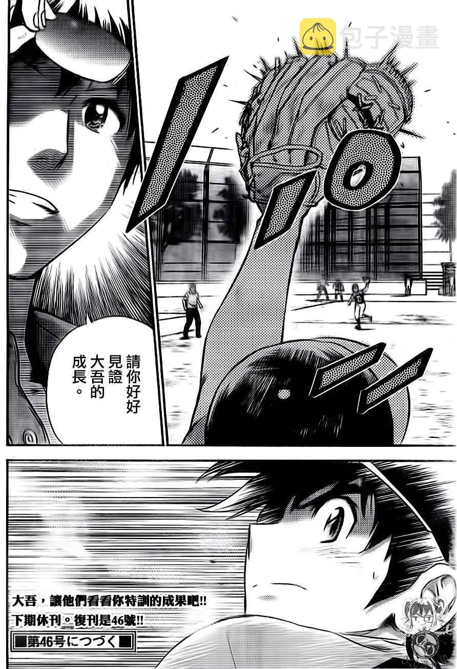第26话 第18页