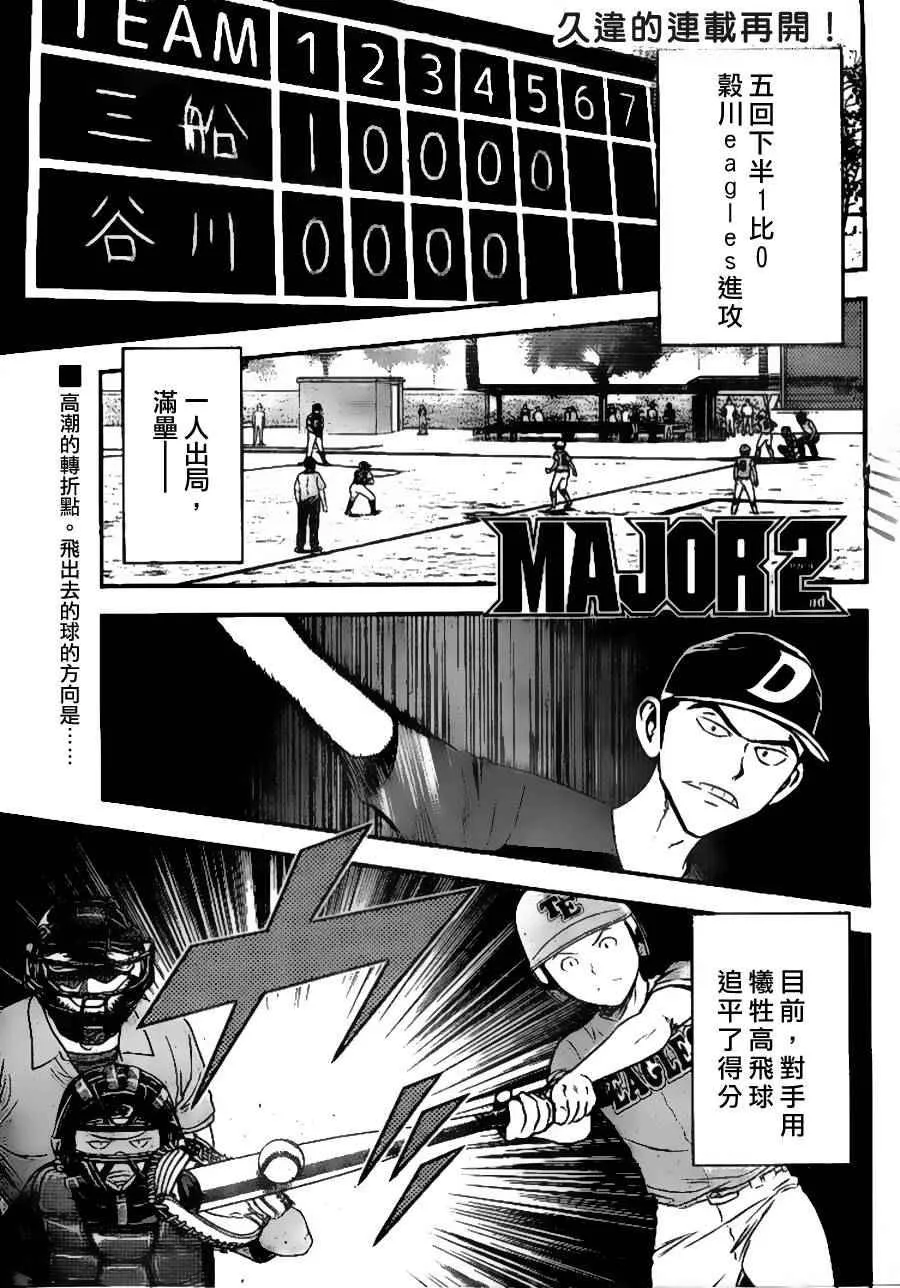 第27话 第1页