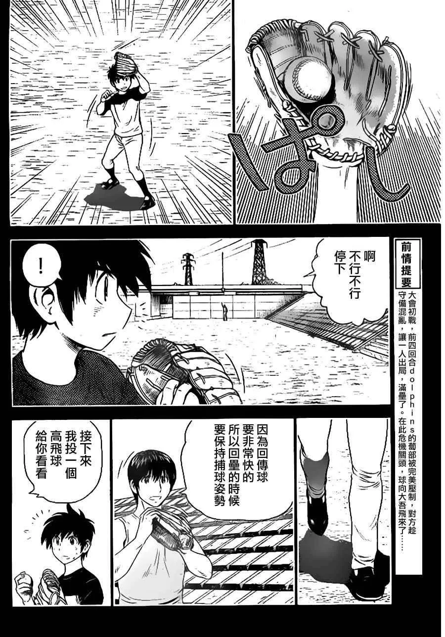 第27话 第4页