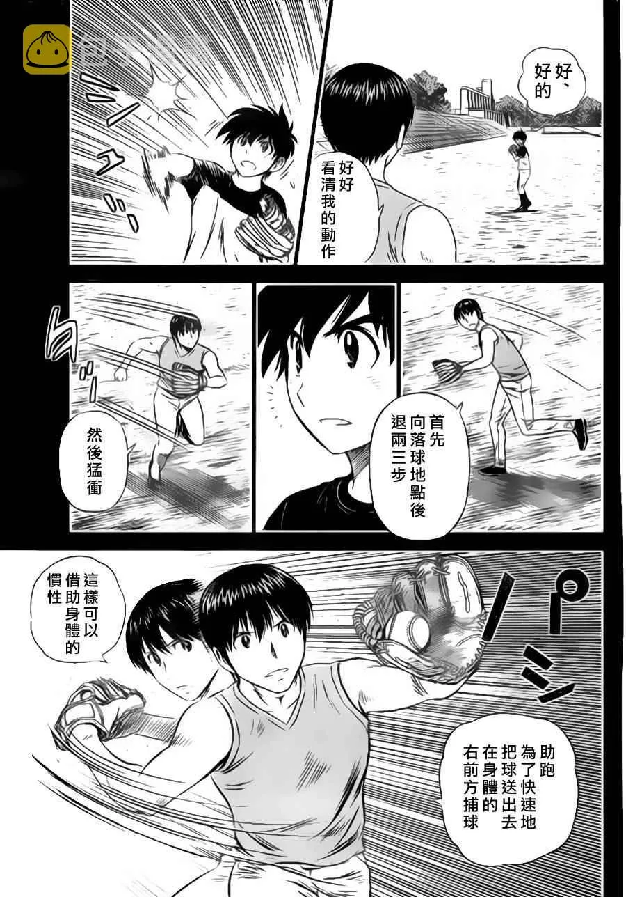 第27话 第5页