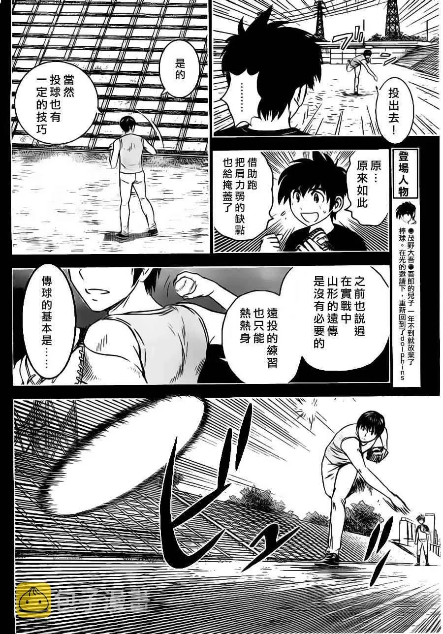 第27话 第6页