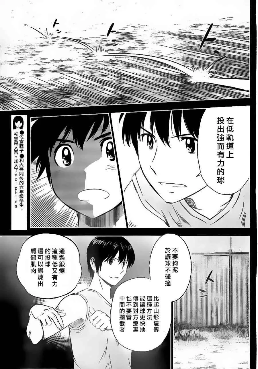 第27话 第7页