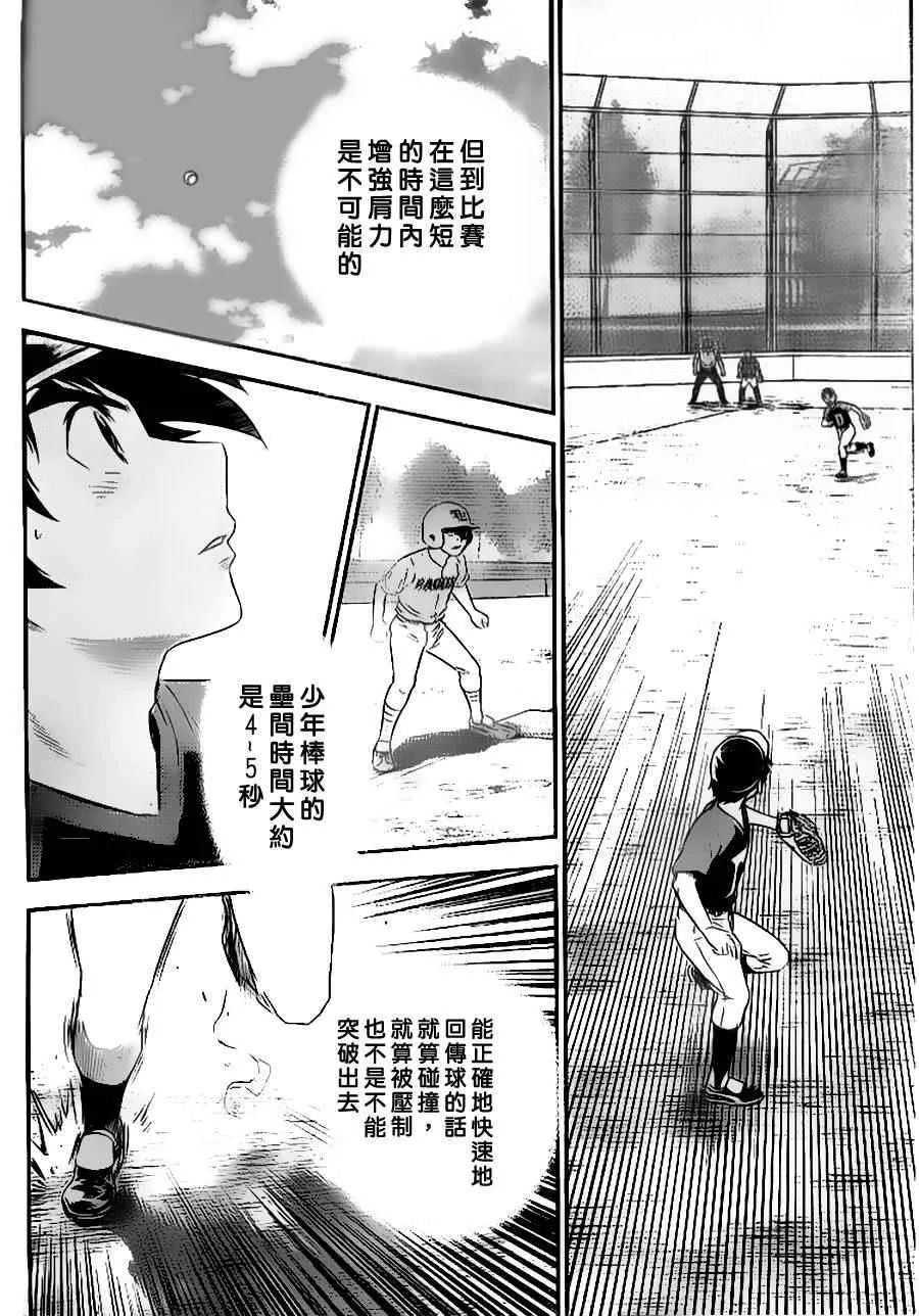 第27话 第8页