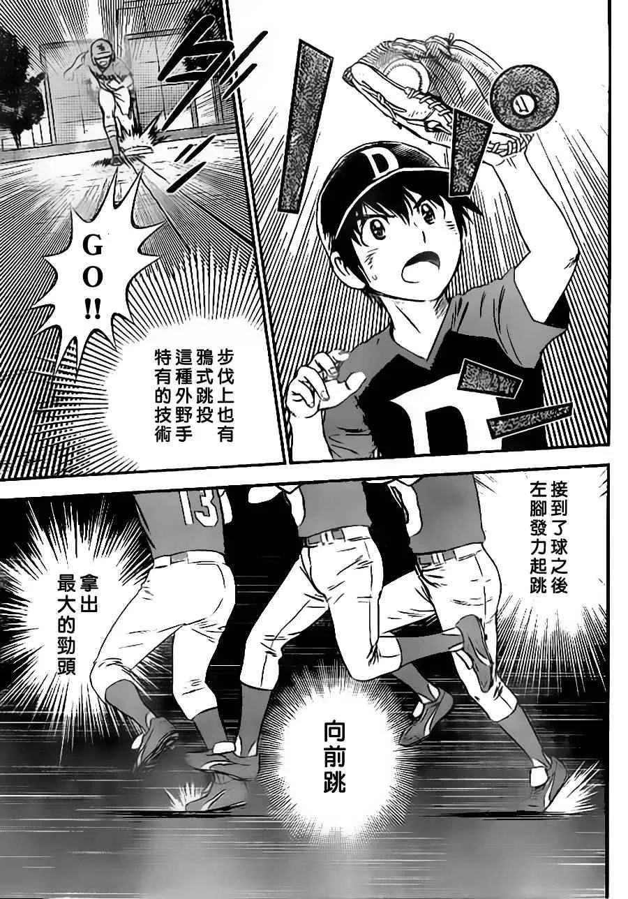 第27话 第9页