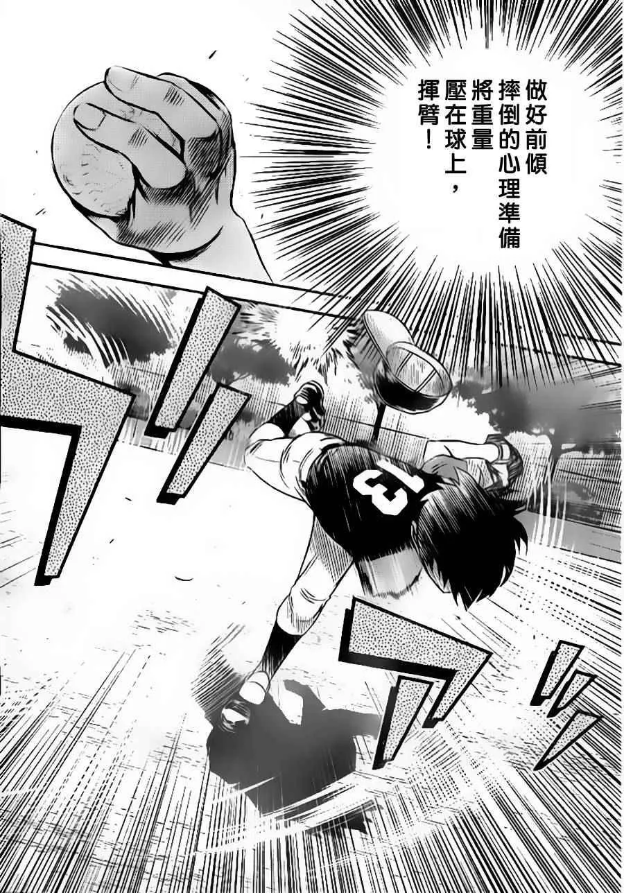 第27话 第10页