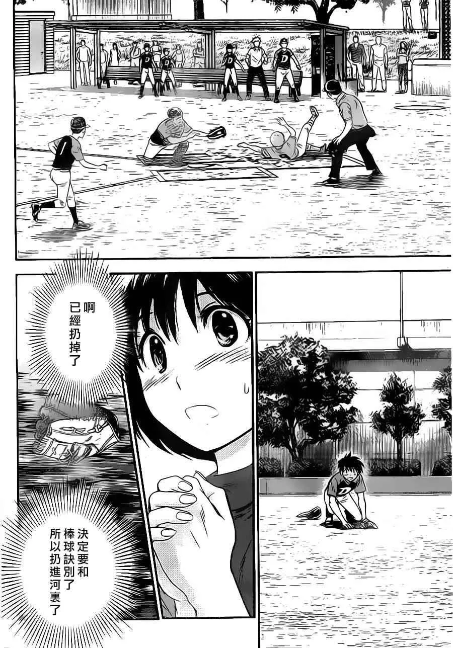 第27话 第14页
