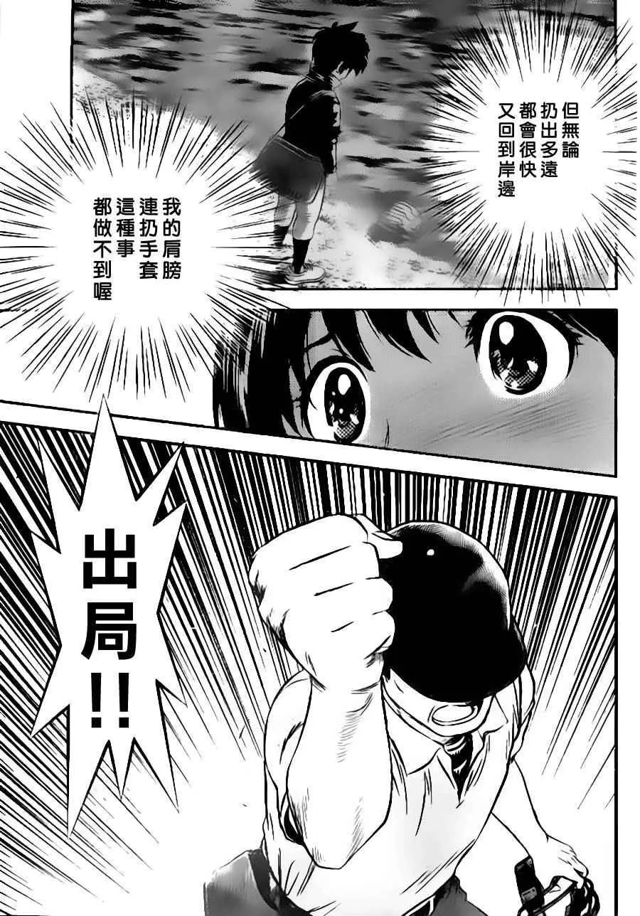 第27话 第15页