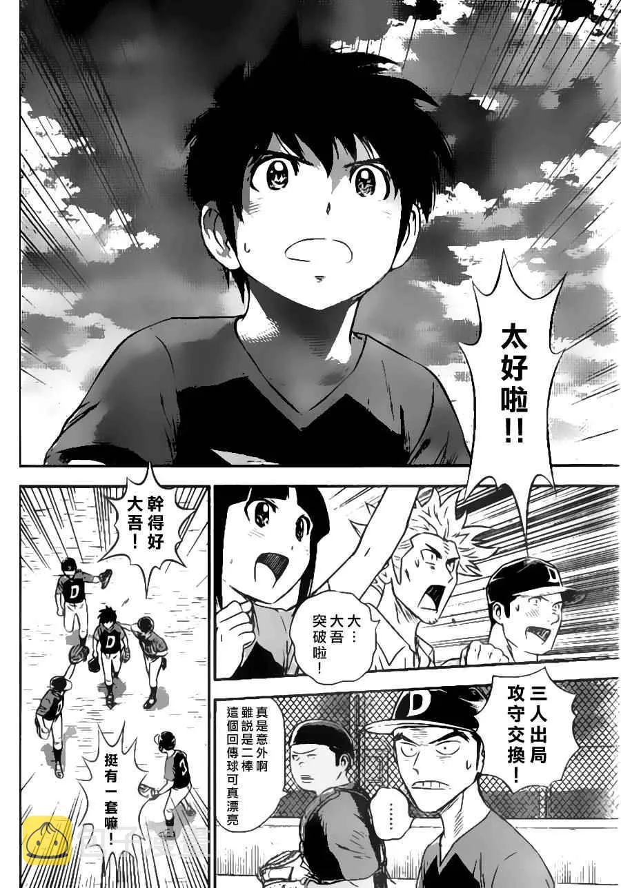 第27话 第16页