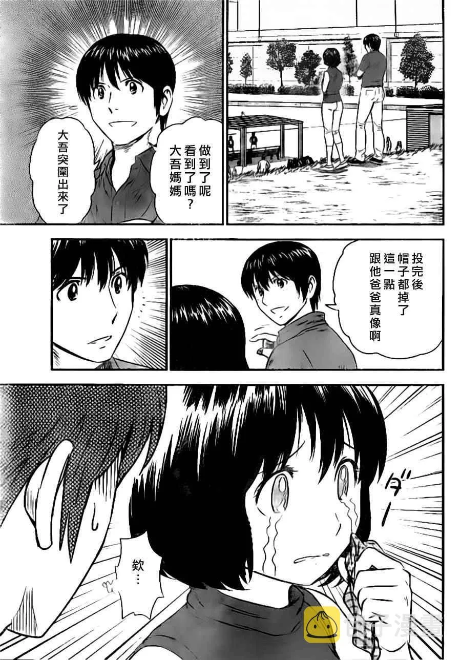 第27话 第17页