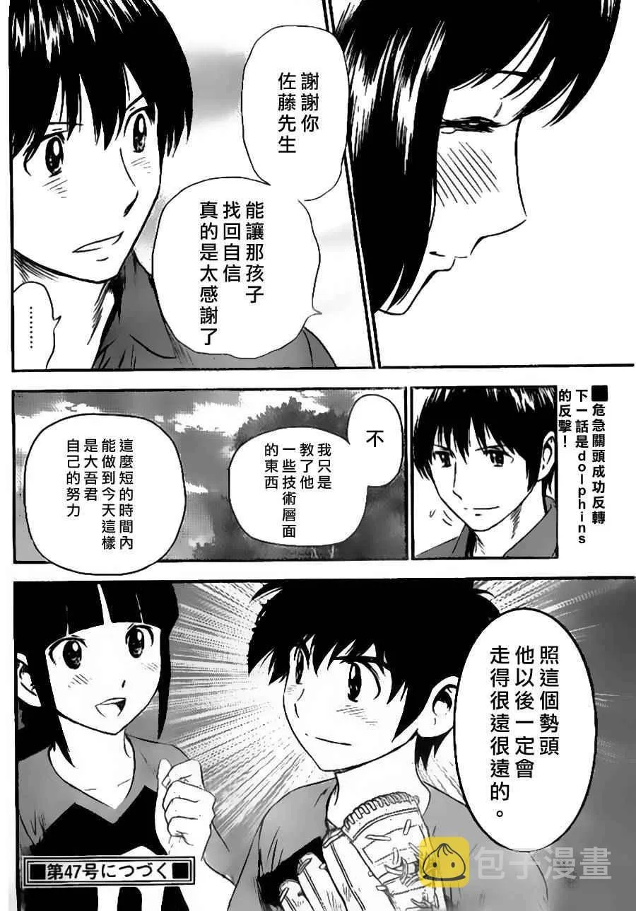 第27话 第18页