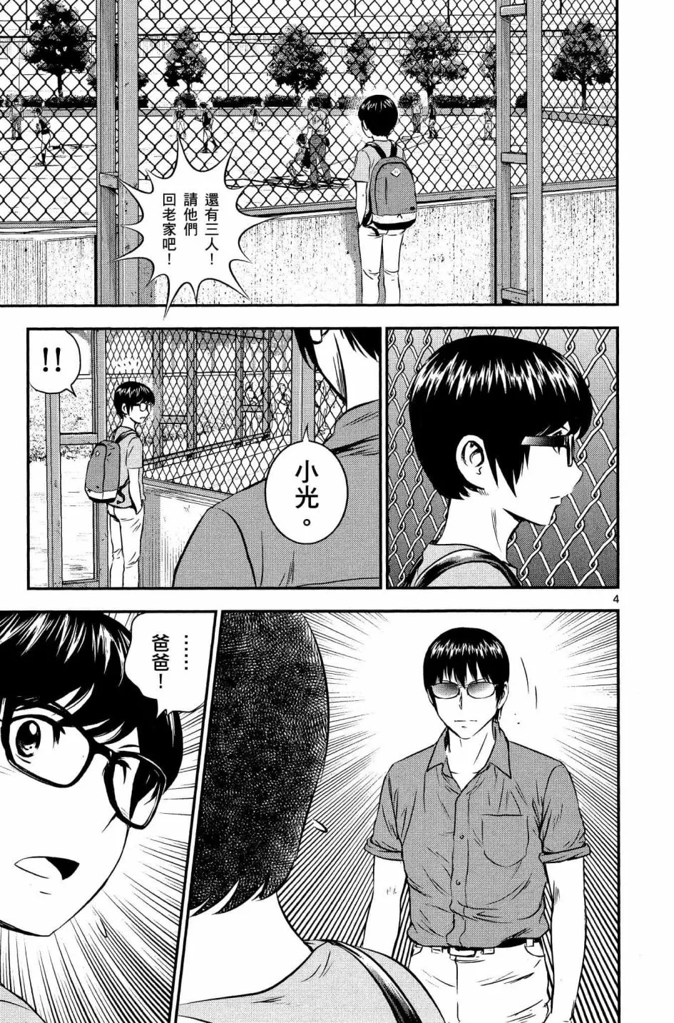 第32话 第5页