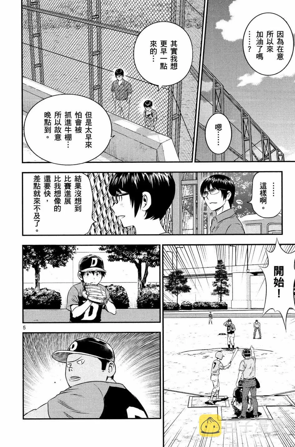 第32话 第6页