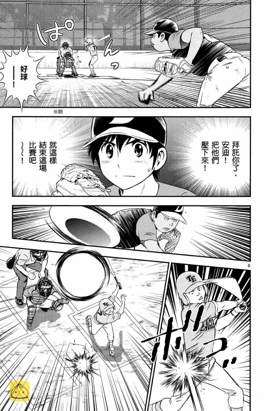 第32话 第7页
