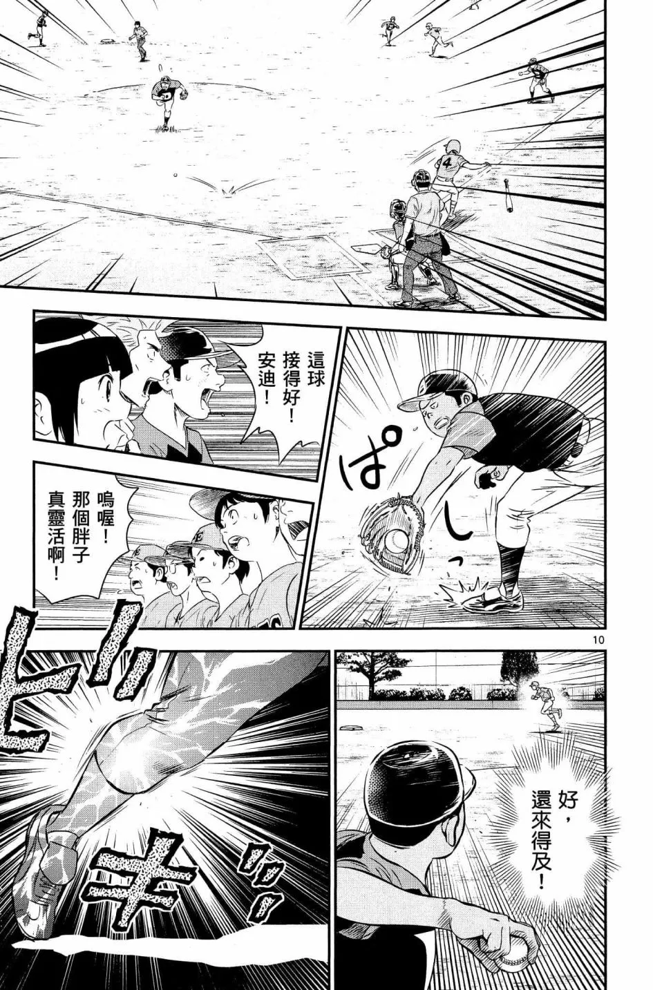 第32话 第11页