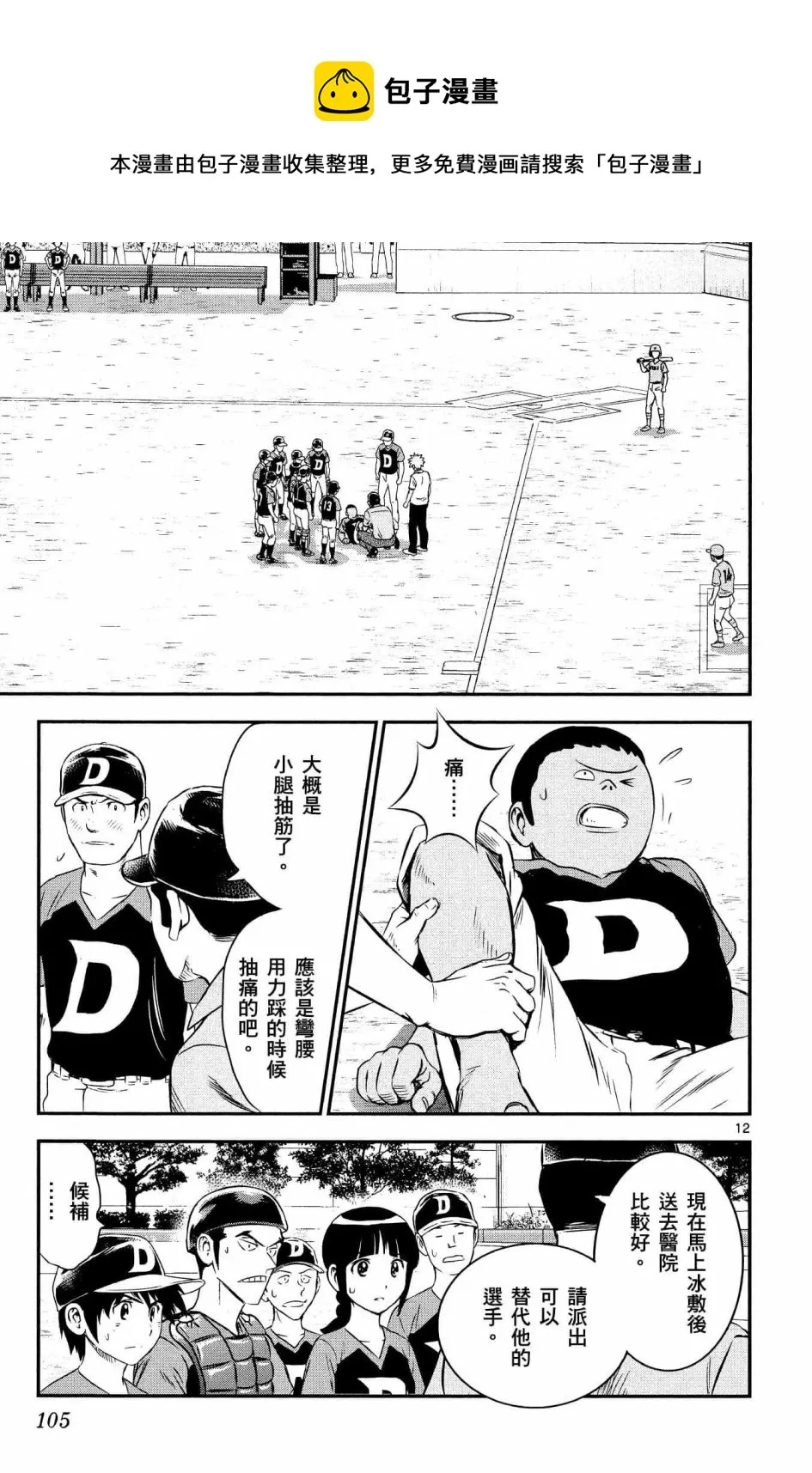 第32话 第13页