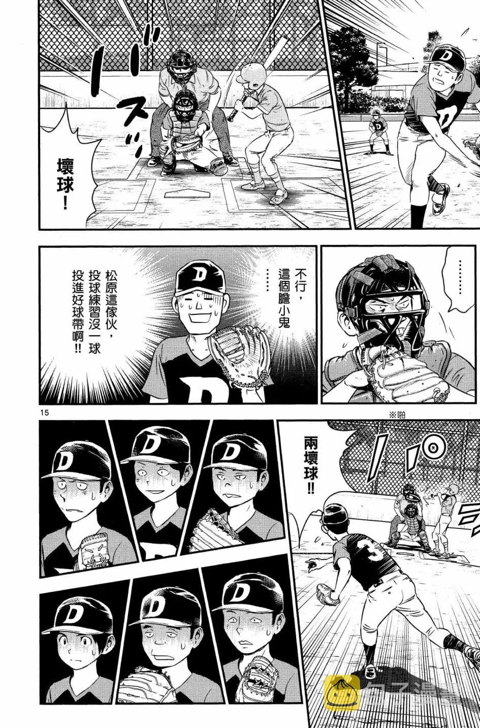 第32话 第16页